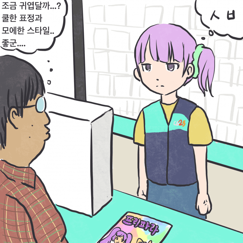 comics-20240321-231406-000.png : 해피해피해피 comics-20240321-231406-000.png : 해피해피해피