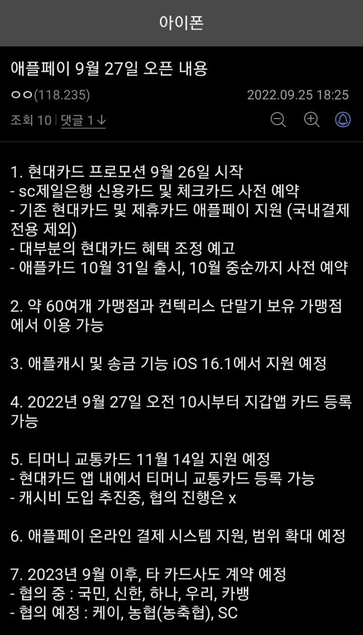 44C98C69-E66B-446E-A41C-97BE3808916E.jpeg : 애플페이 루머만 보면 가슴이 술렁임 44C98C69-E66B-446E-A41C-97BE3808916E.jpeg : 애플페이 루머만 보면 가슴이 술렁임
