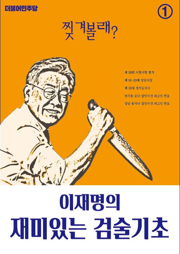 singlebungle1472-20231205-181635-000.jpg : 아잇씨발 재명두환콘 어디감 singlebungle1472-20231205-181635-000.jpg : 아잇씨발 재명두환콘 어디감