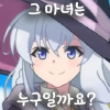 1.png : 그 마녀는 누구일까요?