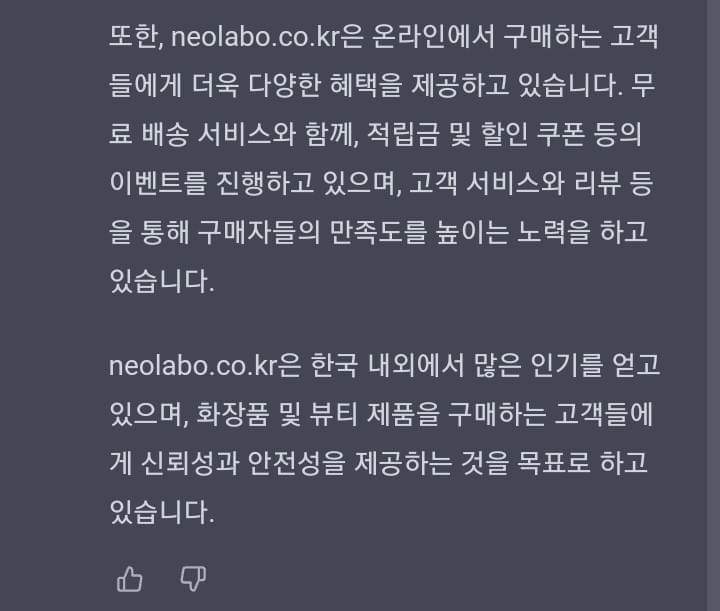 received_876605400308251.jpeg : 네오라보에 대해 알려 줘