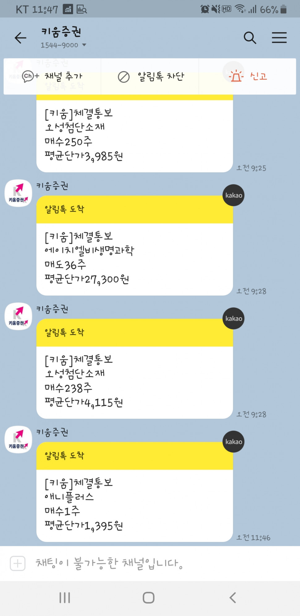 Screenshot_20201105-114708_KakaoTalk.jpg : ㄹㅇ매수했다 Screenshot_20201105-114708_KakaoTalk.jpg : ㄹㅇ매수했다