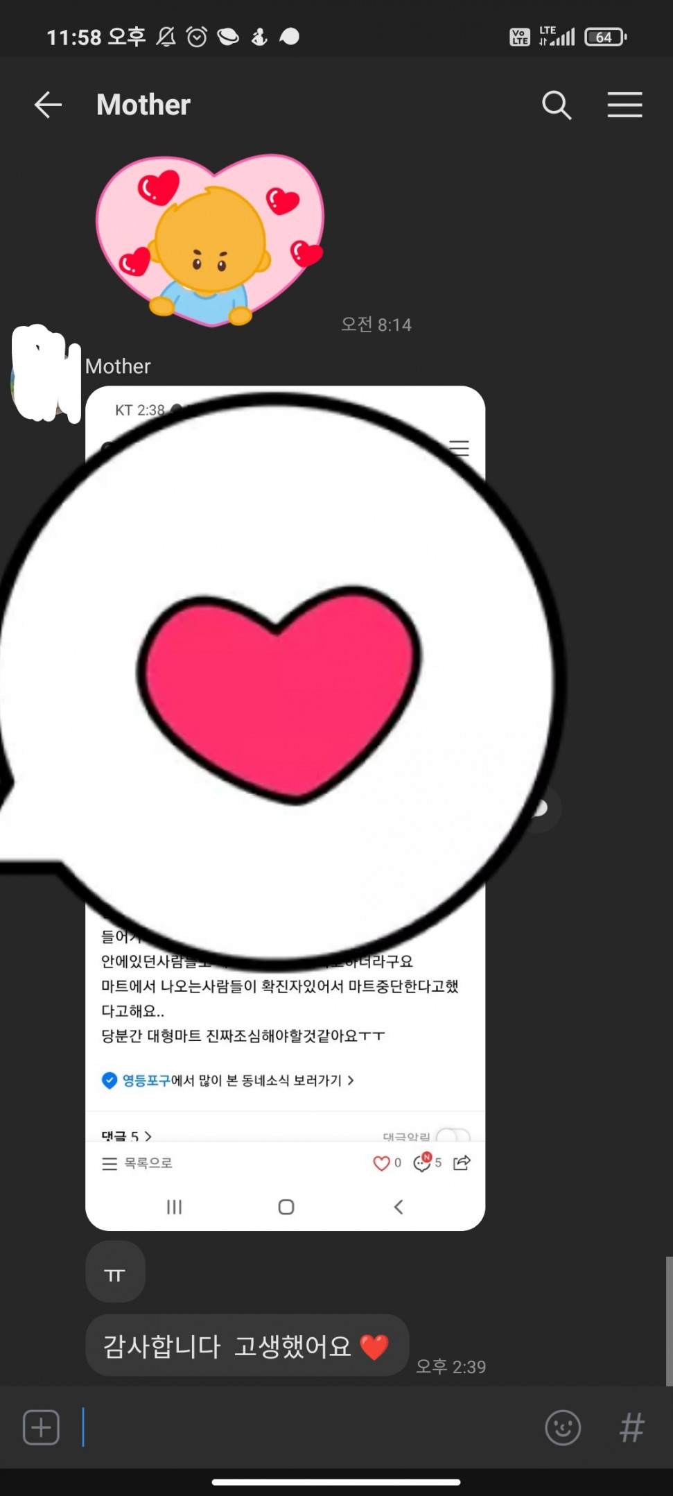 IMG_20210812_235944.jpg : [이벤트] 부모님 용돈 드림