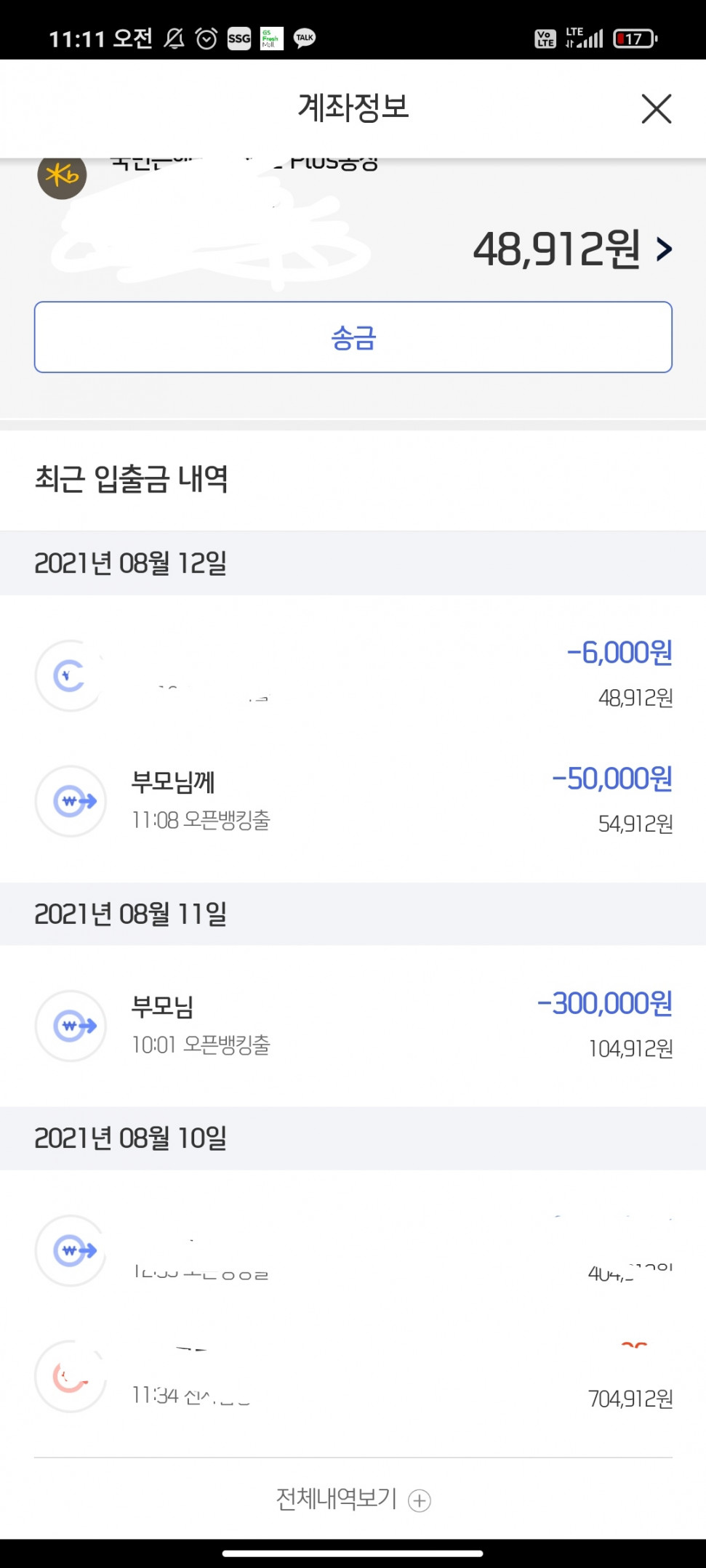 IMG_20210812_235720.jpg : [이벤트] 부모님 용돈 드림
