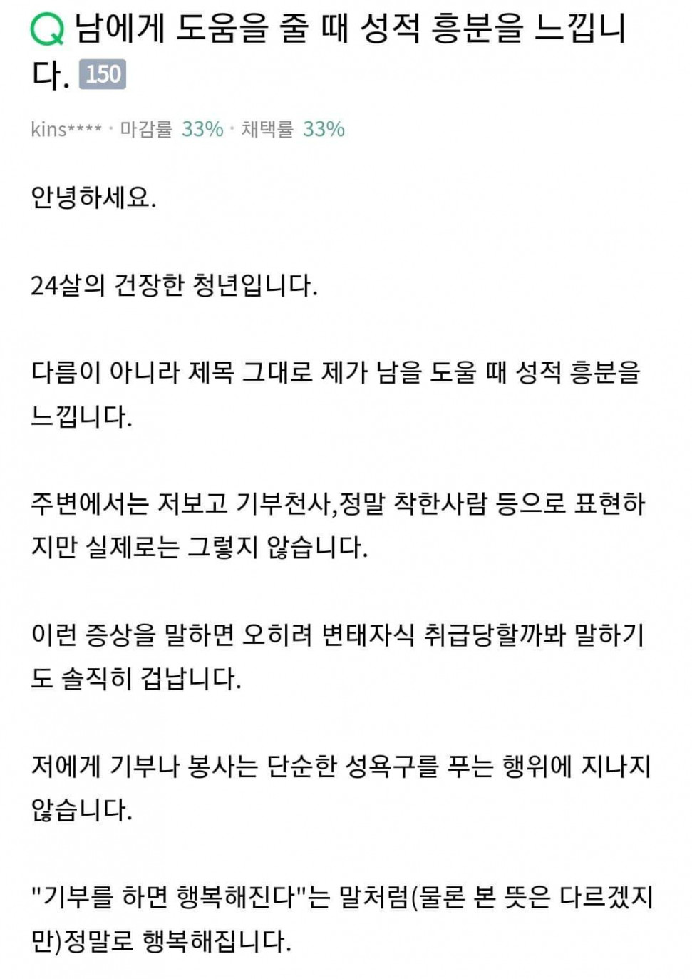 67798388_428557671089813_5959815294170955776_o.jpg : 성도착증류 갑 67798388_428557671089813_5959815294170955776_o.jpg : 성도착증류 갑