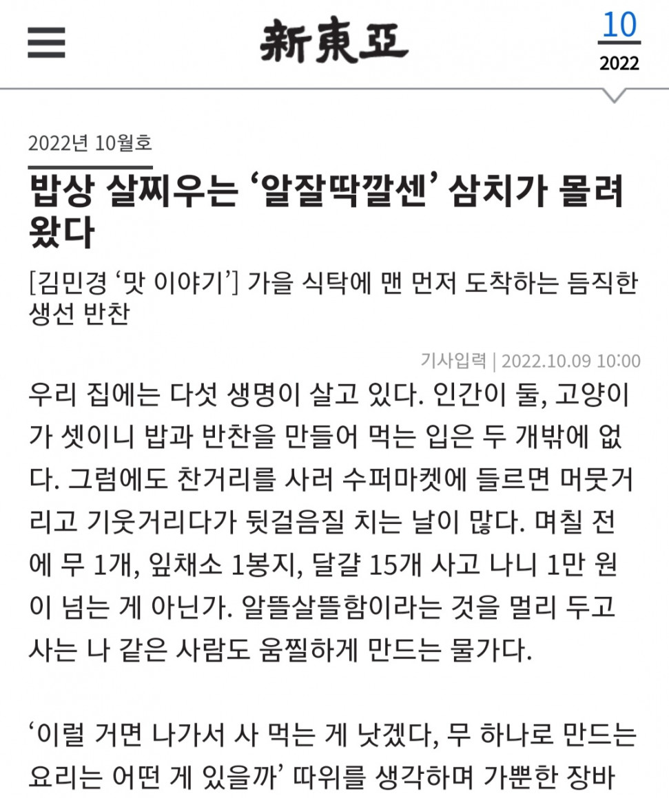 Screenshot_20221009-191515_Samsung Internet.jpg : 신동아에도 팬치가 있네 Screenshot_20221009-191515_Samsung Internet.jpg : 신동아에도 팬치가 있네