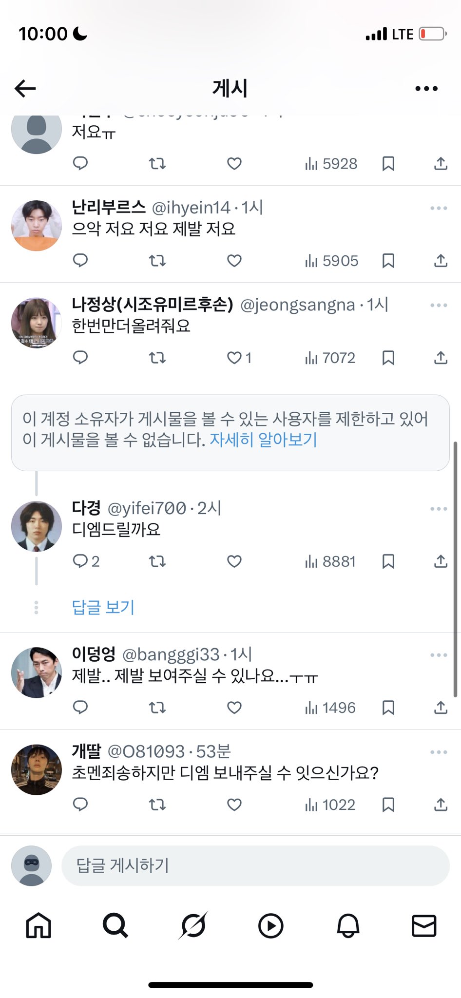 singlebungle1472-20250516-120238-003.jpg : 개병신쓰레기나라