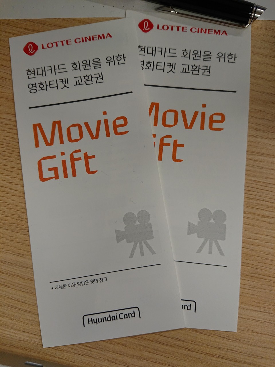 DSC_0787.JPG : 영화표 필요한 네흥이 있너