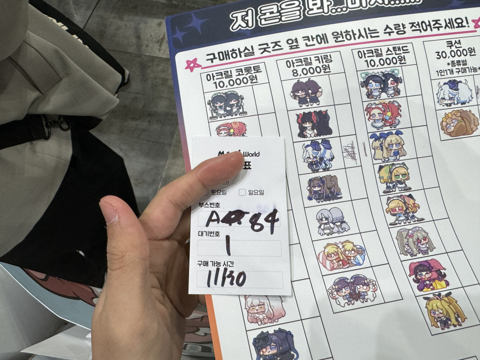 IMG_8728.jpeg : 몇번이세요? IMG_8728.jpeg : 몇번이세요?