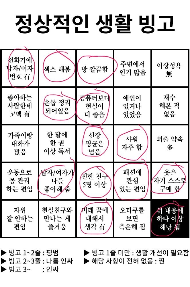 72F56286-05E0-4E4C-88F1-E6554F13C79A.jpeg : 정상적인 생활 빙고 72F56286-05E0-4E4C-88F1-E6554F13C79A.jpeg : 정상적인 생활 빙고