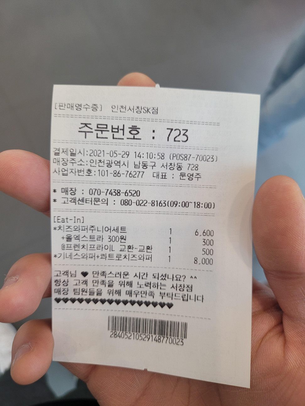 20210529_141115.jpg : 열심히 운동 한 자. 20210529_141115.jpg : 열심히 운동 한 자.