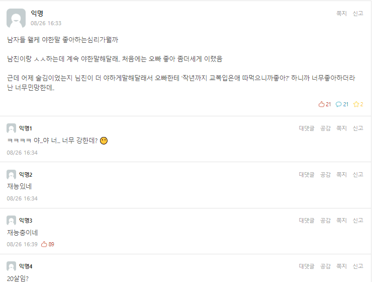 2AC23F72-B533-42A8-A464-B556753EB753.png : 이 이게 머임 2AC23F72-B533-42A8-A464-B556753EB753.png : 이 이게 머임