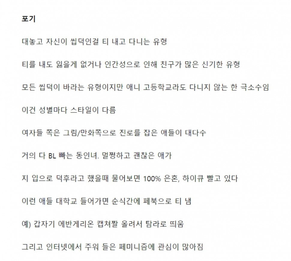 1B65C8D0-3238-45DE-97E0-FBB1B49F5829.jpeg : 오타쿠 특징 1B65C8D0-3238-45DE-97E0-FBB1B49F5829.jpeg : 오타쿠 특징
