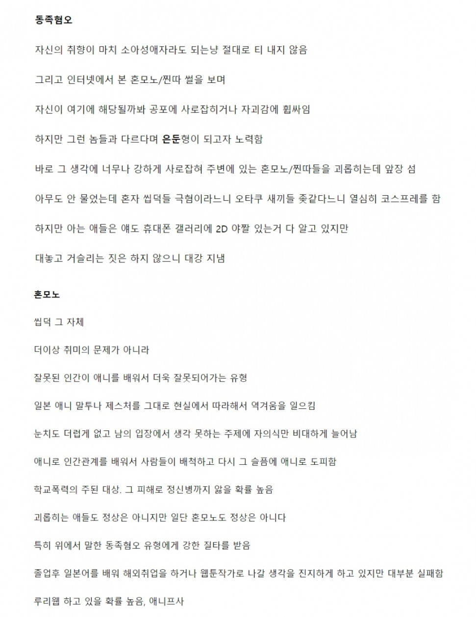 DCBB1205-5348-4B38-BE6D-C097F1E794B2.jpeg : 오타쿠 특징 DCBB1205-5348-4B38-BE6D-C097F1E794B2.jpeg : 오타쿠 특징