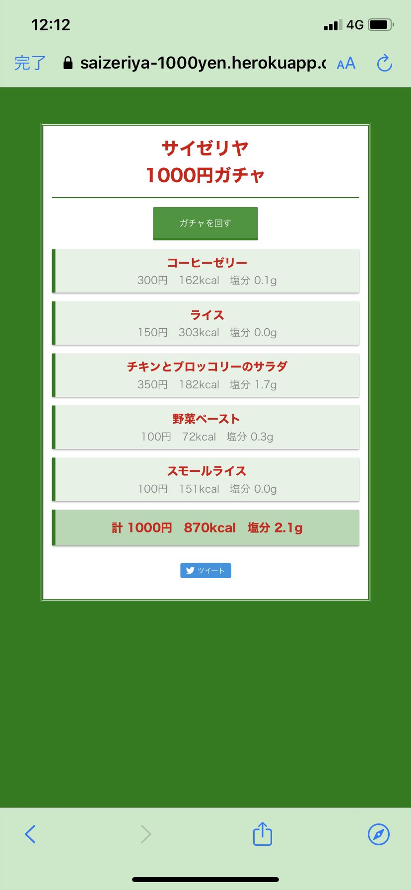 7087C9E0-F8E7-48B3-88C6-2AC5E8ACCD69.jpeg : 사이제리야 가챠 하는듯 7087C9E0-F8E7-48B3-88C6-2AC5E8ACCD69.jpeg : 사이제리야 가챠 하는듯
