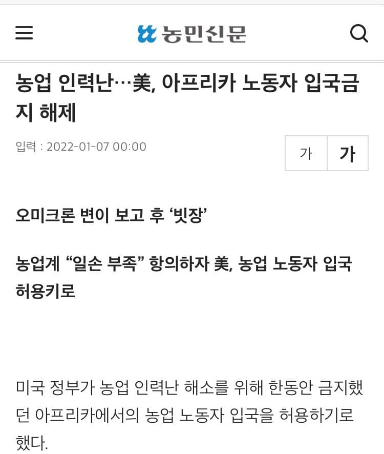 1656216133.jpg : 美농장주, 흑인 공급 끊겨 울쌍.. 1656216133.jpg : 美농장주, 흑인 공급 끊겨 울쌍..