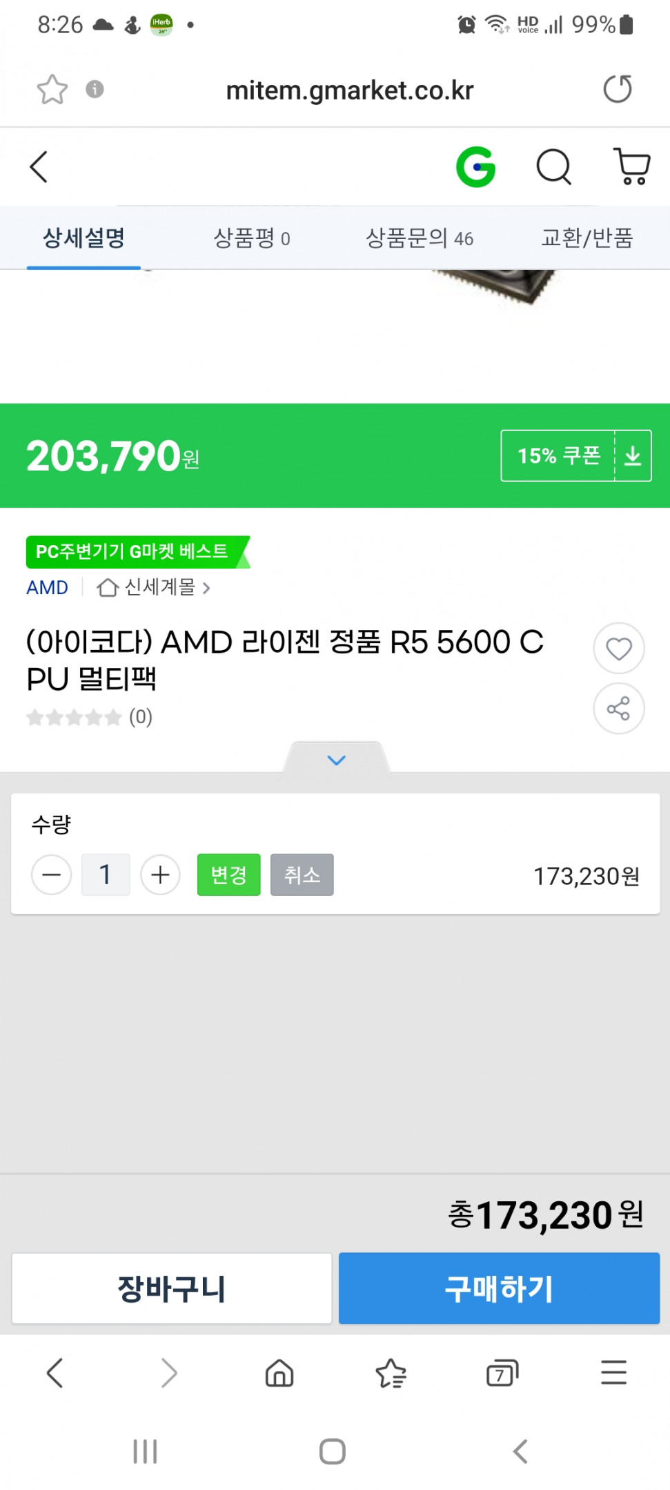 Screenshot_20220928-202601_Samsung Internet.jpg : 이거 사줘 Screenshot_20220928-202601_Samsung Internet.jpg : 이거 사줘
