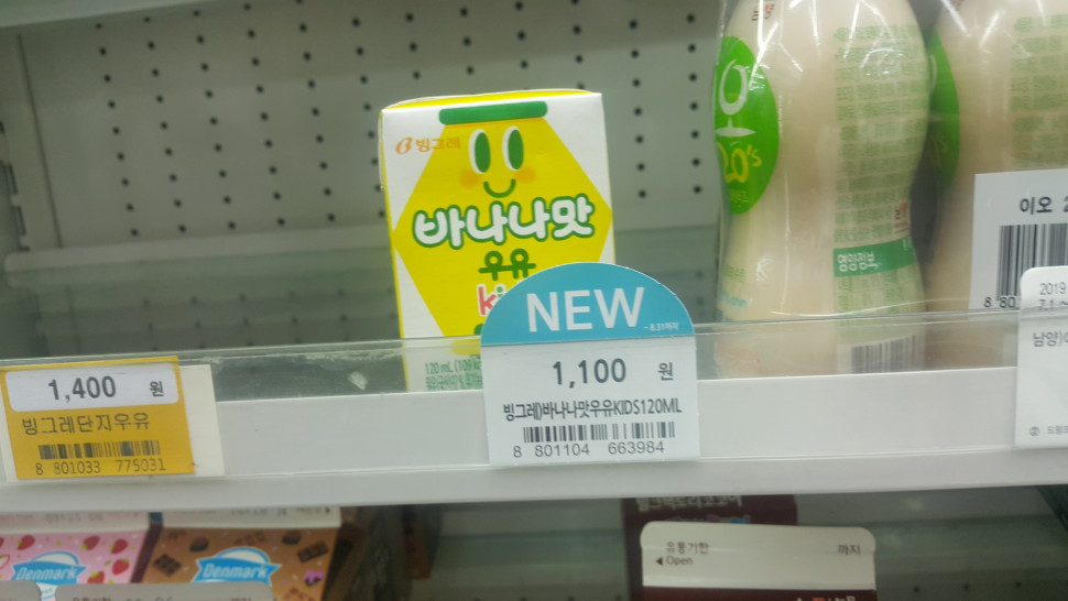20190730_222632.jpg : 네흥우유 20190730_222632.jpg : 네흥우유