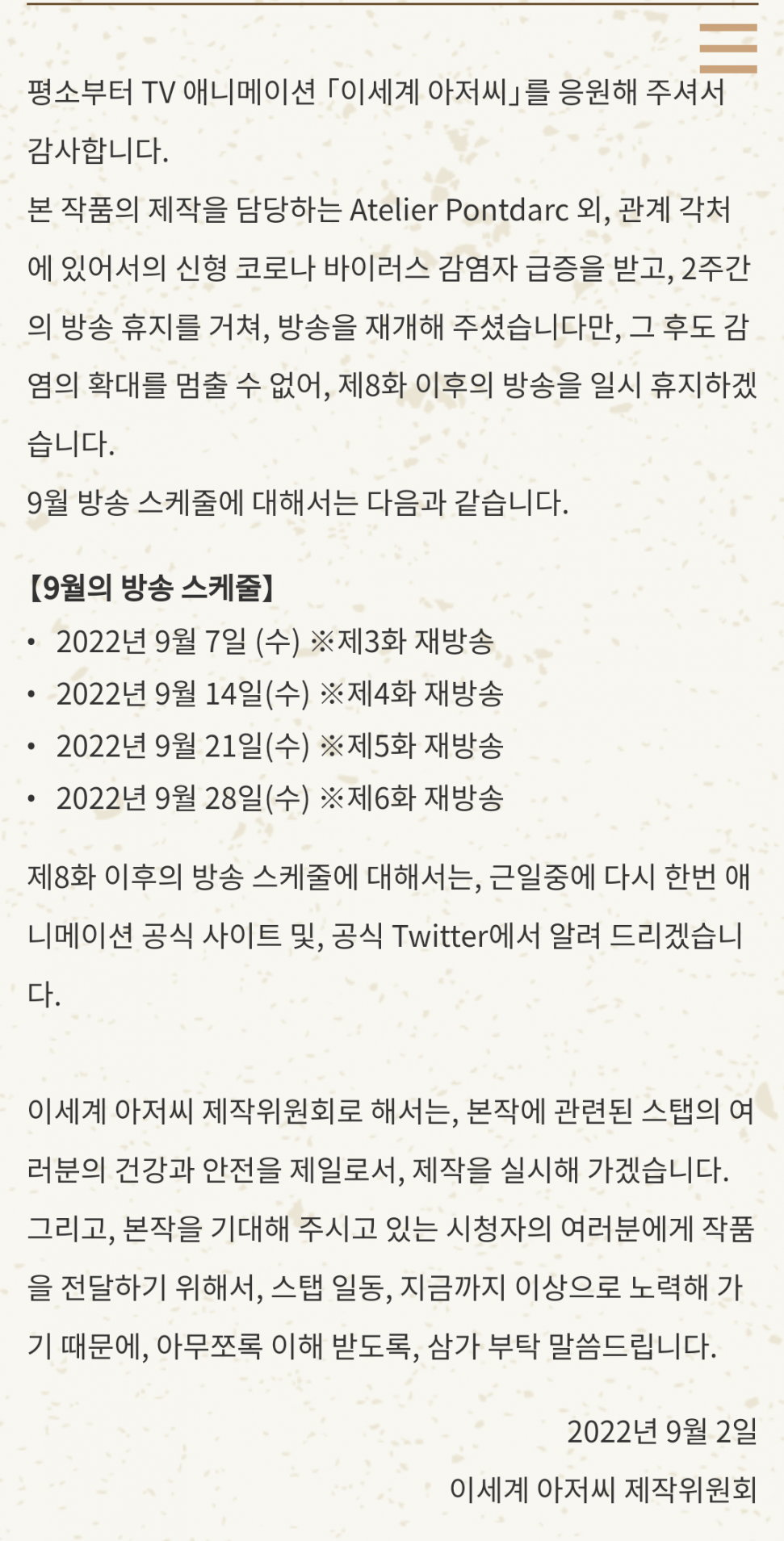 Screenshot_20220905-111357_(1).png : 이세계삼촌 연기 ㅅㅂ