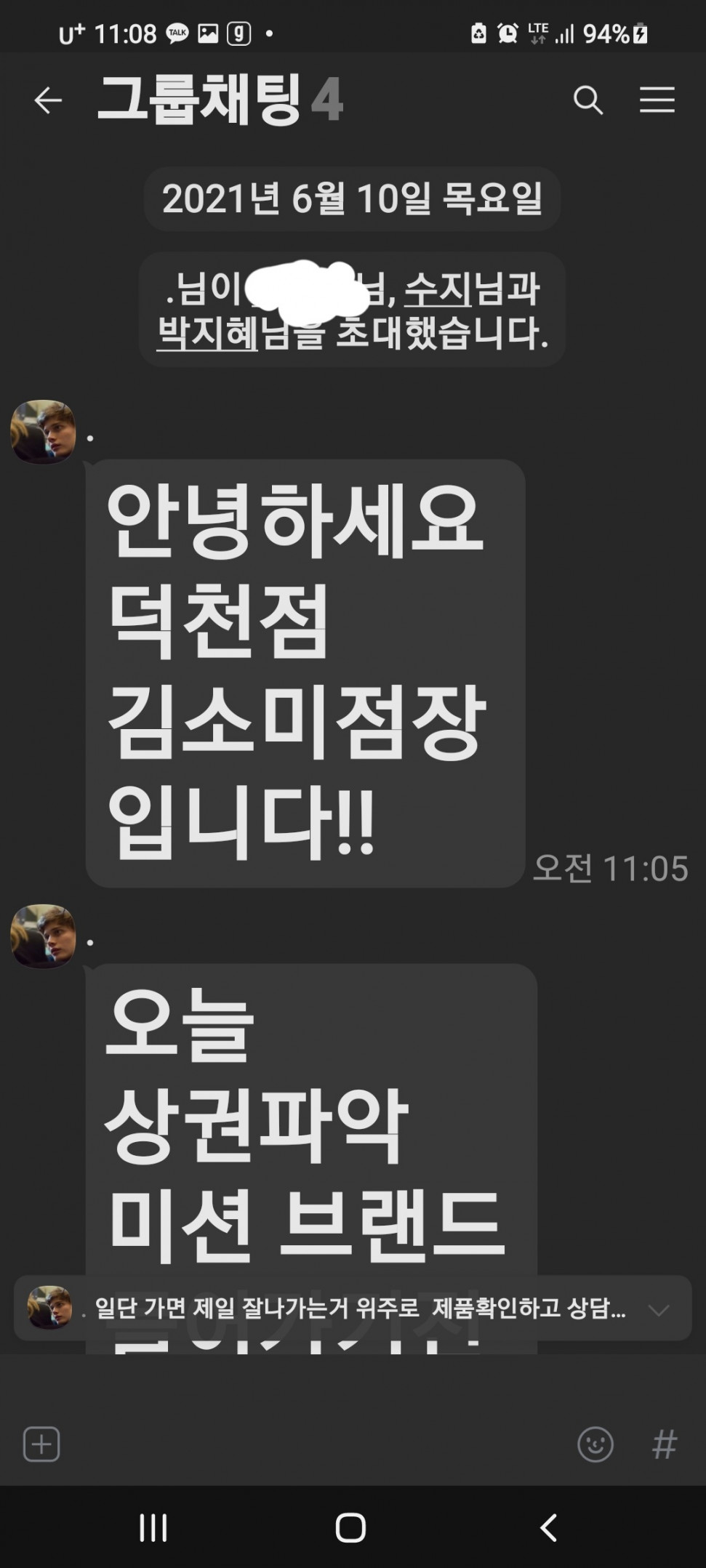 Screenshot_20210610-110821_KakaoTalk.jpg : 이상한곳 초대당했다 Screenshot_20210610-110821_KakaoTalk.jpg : 이상한곳 초대당했다