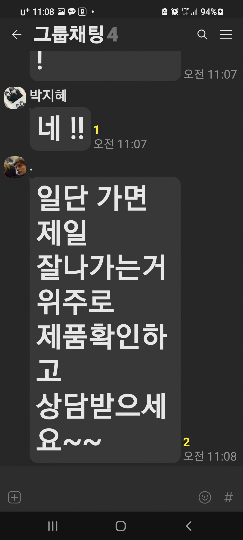 Screenshot_20210610-110832_KakaoTalk.jpg : 이상한곳 초대당했다 Screenshot_20210610-110832_KakaoTalk.jpg : 이상한곳 초대당했다
