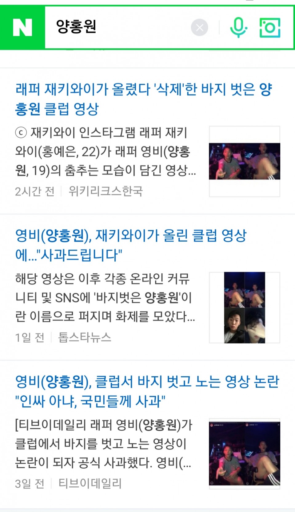 BE74BB49-5DEE-40E9-88AF-FF2DB2ECA885.jpeg : 인싸 아냐 국민들께 사과 BE74BB49-5DEE-40E9-88AF-FF2DB2ECA885.jpeg : 인싸 아냐 국민들께 사과
