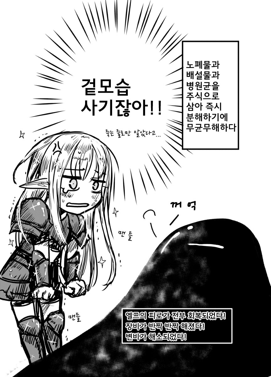 1669fcae13035d77b.jpg : 슬라임에게 붙잡힌 엘프 1669fcae13035d77b.jpg : 슬라임에게 붙잡힌 엘프