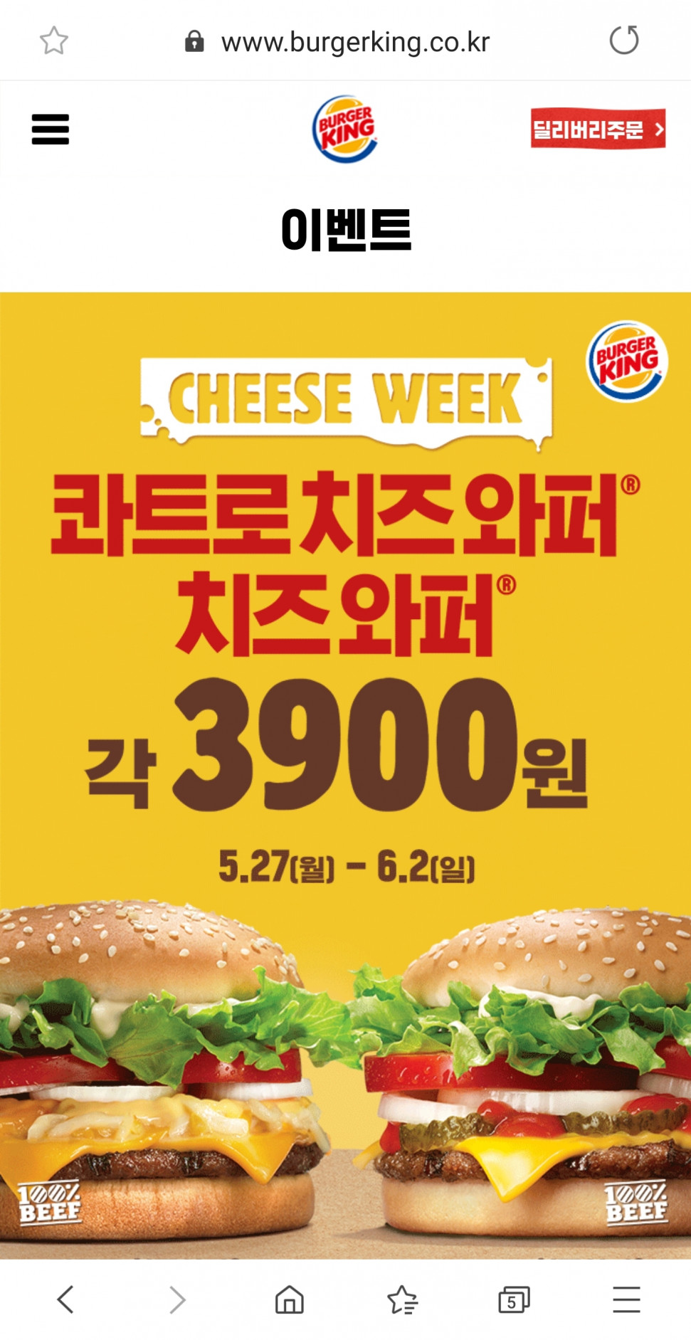 Screenshot_20190529-132721_Samsung Internet.jpg : 다이어트 끝났다