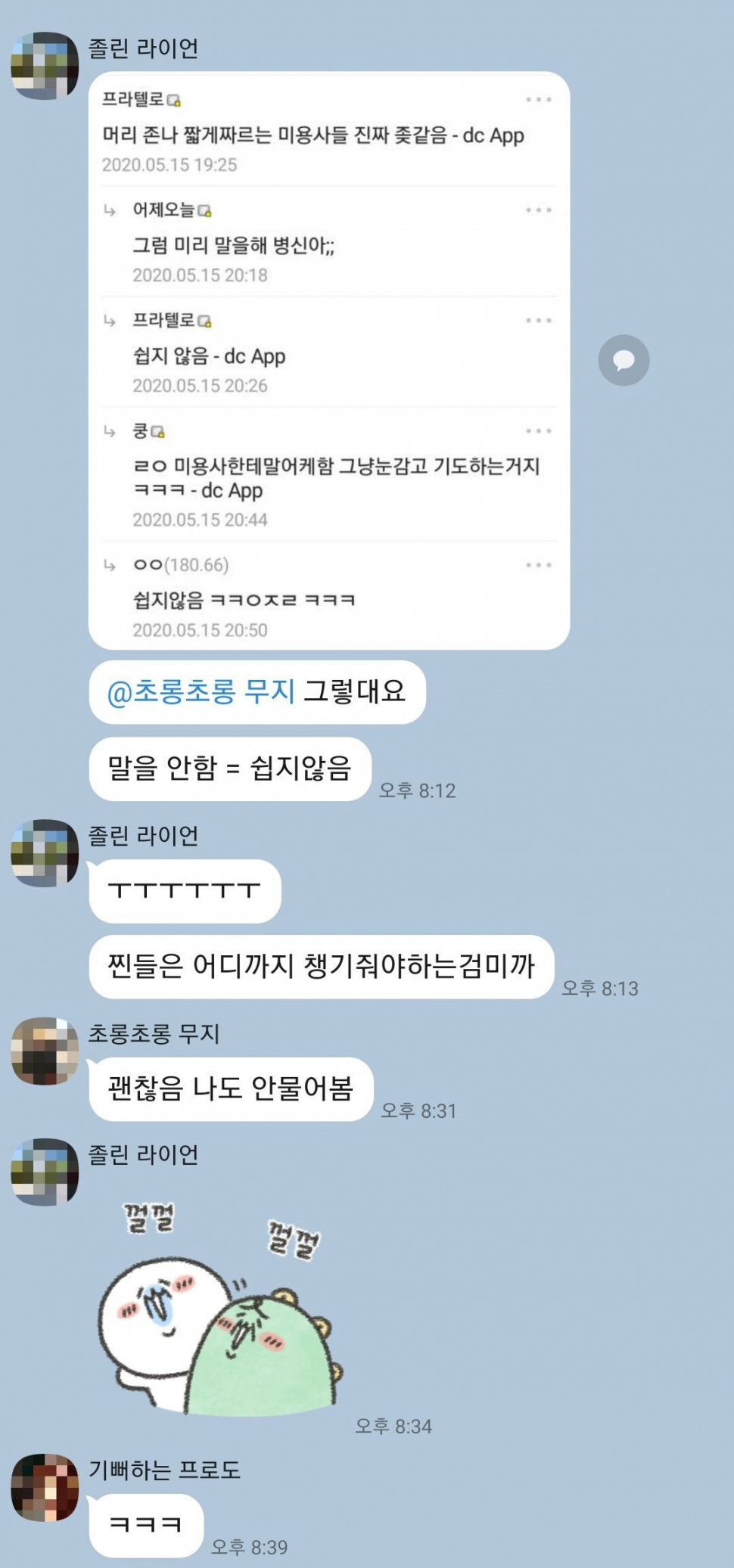 88EC9B7F-C2CE-4BFF-9587-739CB27728FF.jpeg : 미용실 쉽지않다... 88EC9B7F-C2CE-4BFF-9587-739CB27728FF.jpeg : 미용실 쉽지않다...