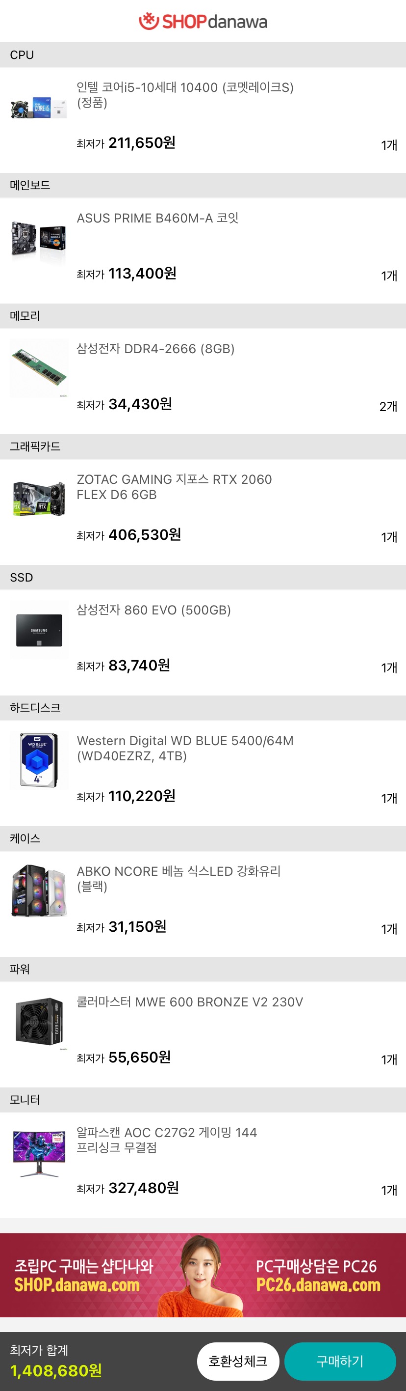 34A85D91-C110-4D6B-A744-12B352CF605B.jpeg : 네흥이 견적 체크좀 34A85D91-C110-4D6B-A744-12B352CF605B.jpeg : 네흥이 견적 체크좀