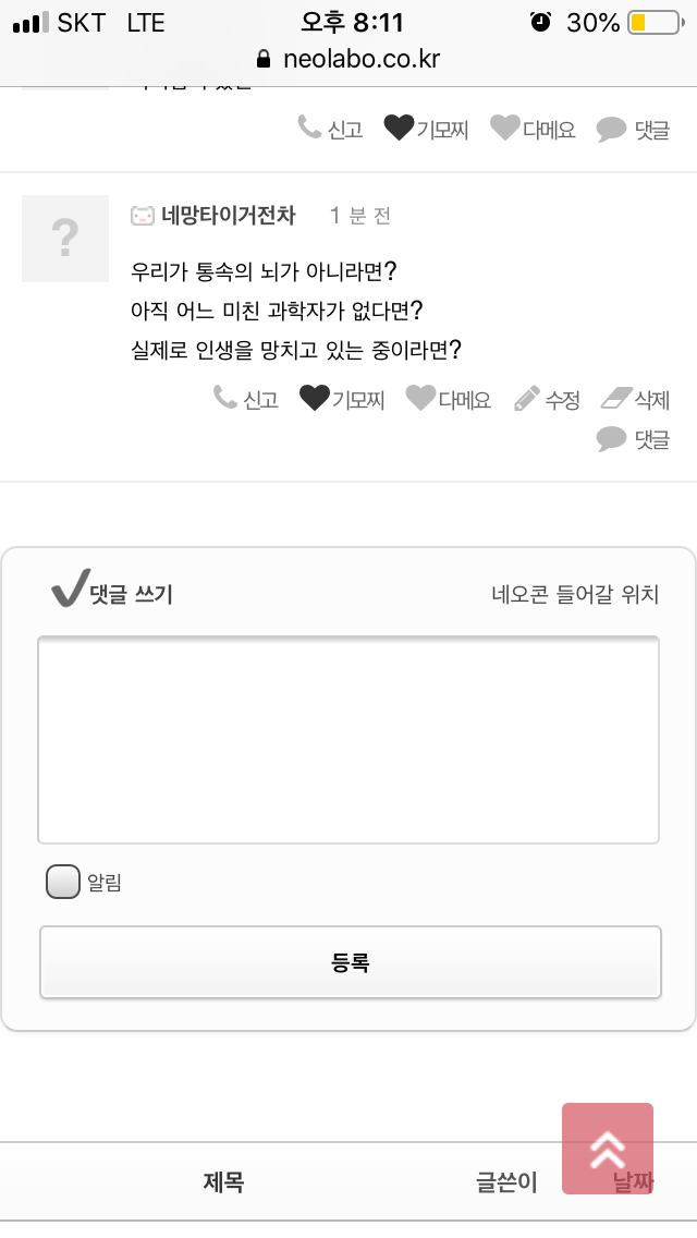 74B7D128-D839-4AA1-8C07-A8D826AA85F8.png : 통속의 뇌 떡밥 하드 카운터 74B7D128-D839-4AA1-8C07-A8D826AA85F8.png : 통속의 뇌 떡밥 하드 카운터