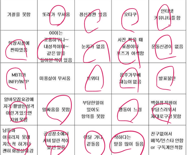 48E19385-E859-4B19-8DE6-D92B817A932C.jpeg : 네흥빙고 48E19385-E859-4B19-8DE6-D92B817A932C.jpeg : 네흥빙고