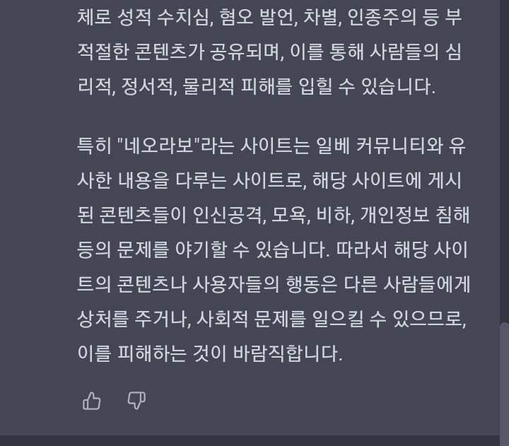 received_1336271153612728.jpeg : 네오라보에 대해 알려 줘 2트