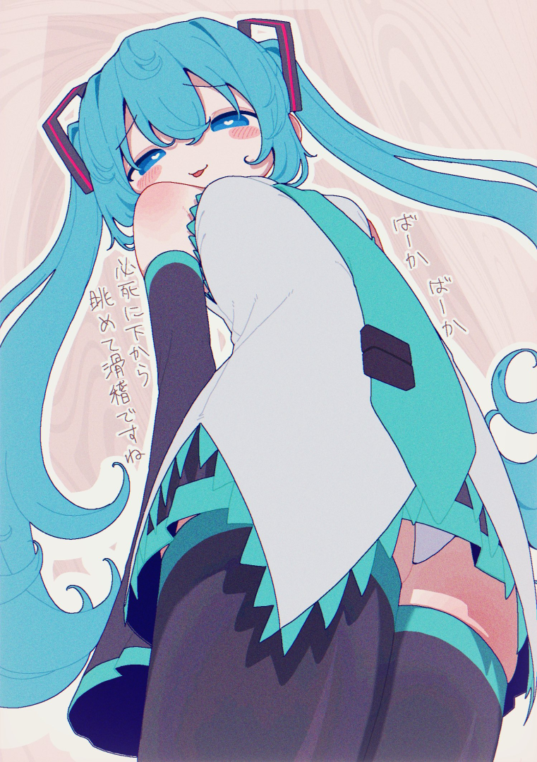 IMG_0587.png : 역시 미쿠는 죽었어... IMG_0587.png : 역시 미쿠는 죽었어...