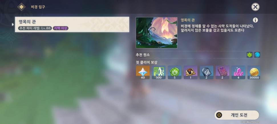 Screenshot_20220917-161241_Genshin Impact.jpg : 이거 어떻게 깨냐...? Screenshot_20220917-161241_Genshin Impact.jpg : 이거 어떻게 깨냐...?