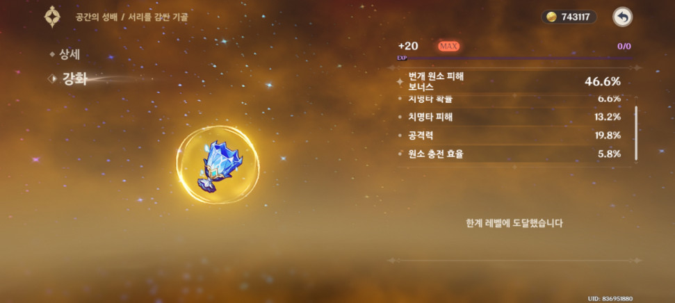 Screenshot_20220825-092004_Genshin Impact.jpg : 합성추가너무좋아 Screenshot_20220825-092004_Genshin Impact.jpg : 합성추가너무좋아