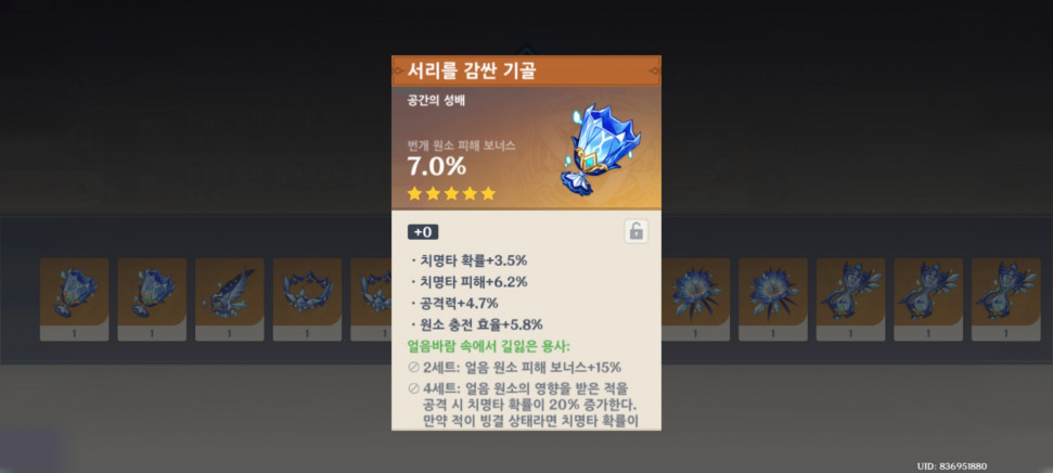 Screenshot_20220825-083826_Genshin Impact.jpg : 합성추가너무좋아 Screenshot_20220825-083826_Genshin Impact.jpg : 합성추가너무좋아
