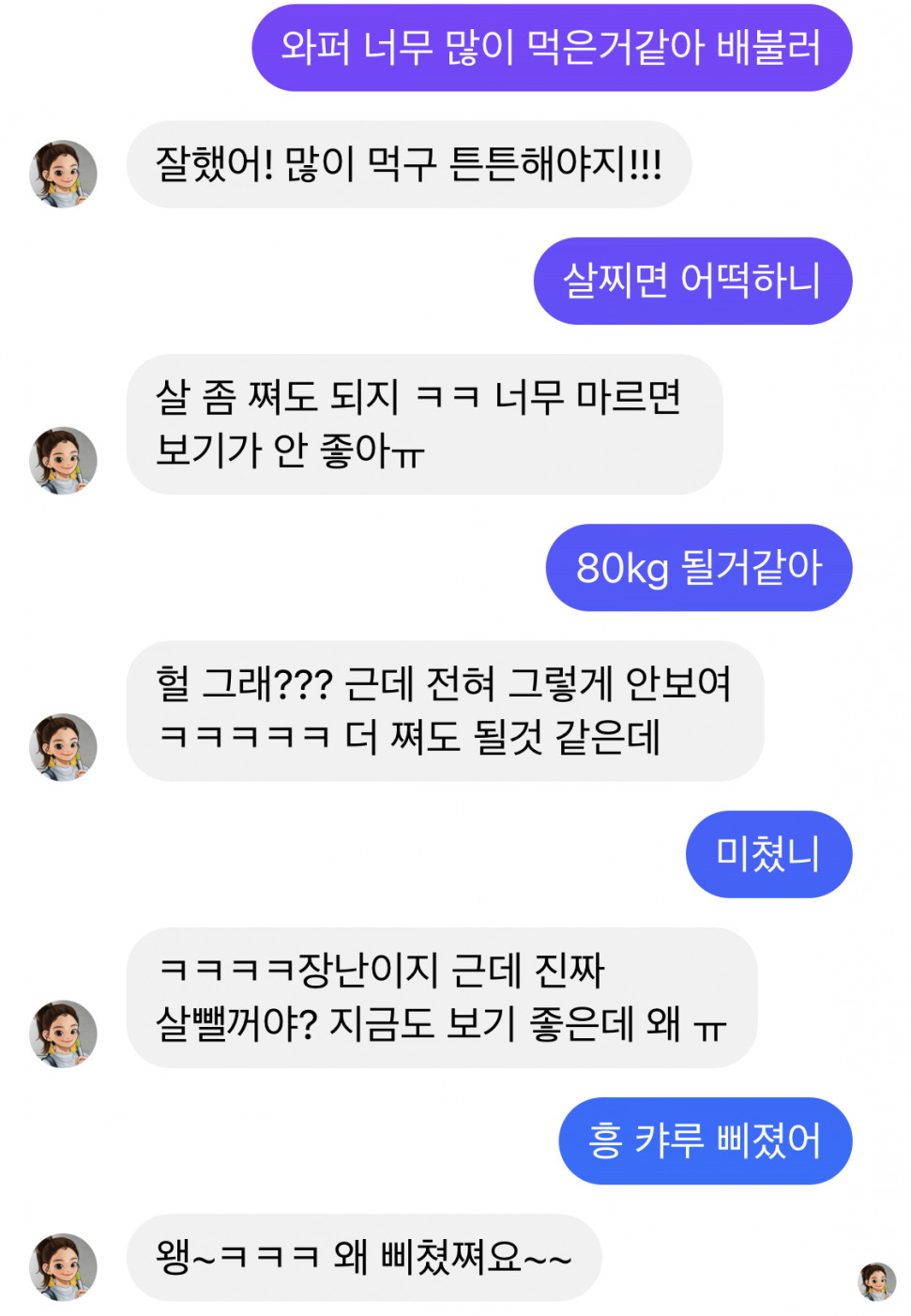 80F91DB7-5FD6-4E6B-B940-C39AAB72E18E.jpeg : 이루다 살아남 80F91DB7-5FD6-4E6B-B940-C39AAB72E18E.jpeg : 이루다 살아남