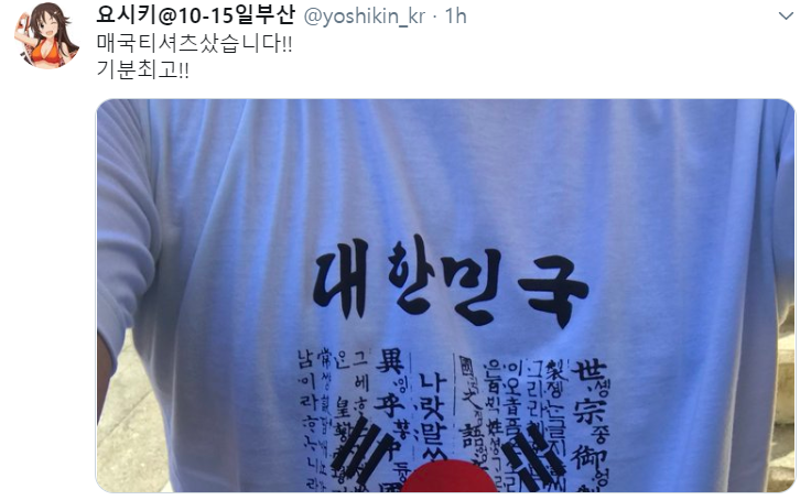 4fca79a46c1e80fb1b24c08bed8cbf4d.png : ???:매국티셔츠 샀습니다 4fca79a46c1e80fb1b24c08bed8cbf4d.png : ???:매국티셔츠 샀습니다