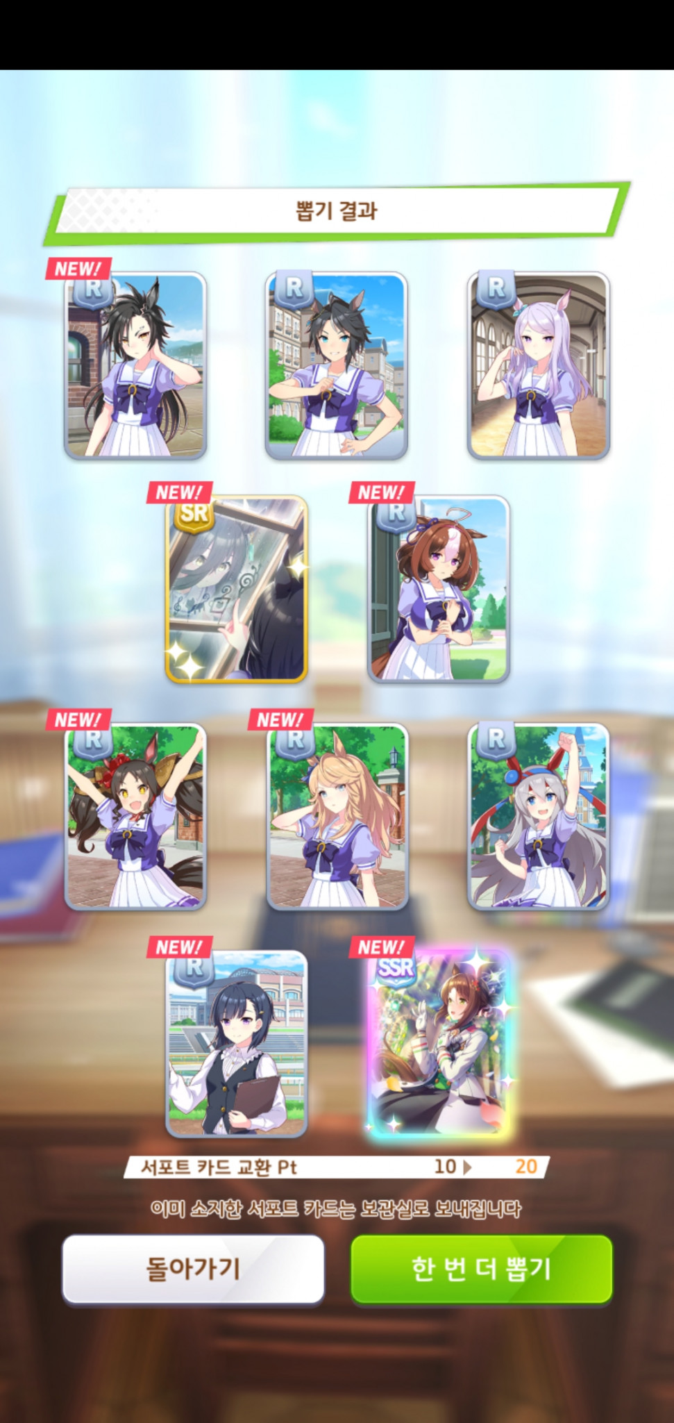 Screenshot_20220623-192811.jpg : 이제 우마무스메 시작해도 되지? Screenshot_20220623-192811.jpg : 이제 우마무스메 시작해도 되지?