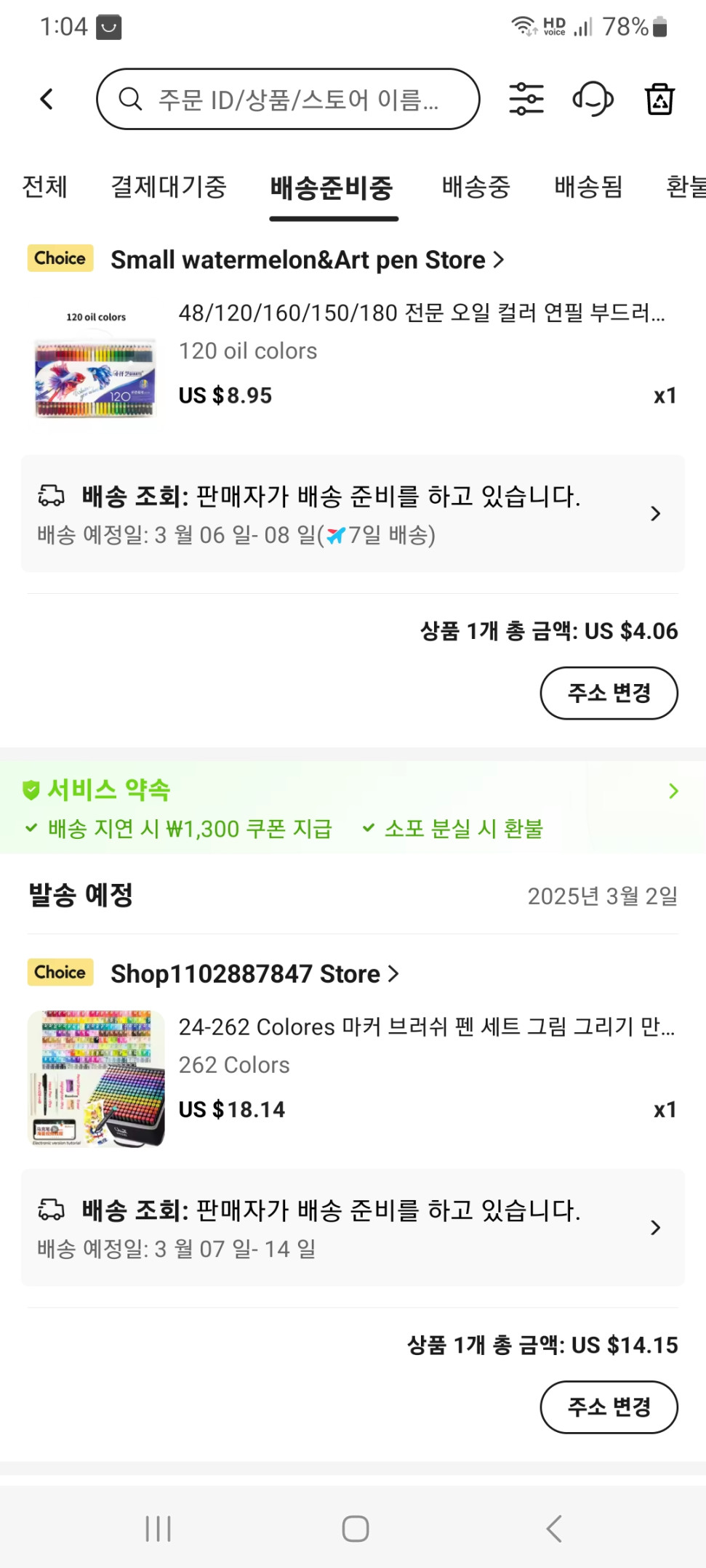 Screenshot_20250302_010457_AliExpress.jpg : 냉이 색칠노리세트샀당 Screenshot_20250302_010457_AliExpress.jpg : 냉이 색칠노리세트샀당