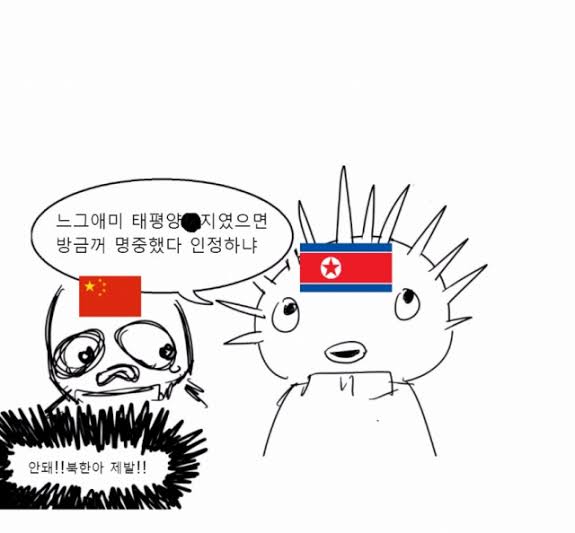 images (14).jpeg : 안돼 북한아 제발!! images (14).jpeg : 안돼 북한아 제발!!