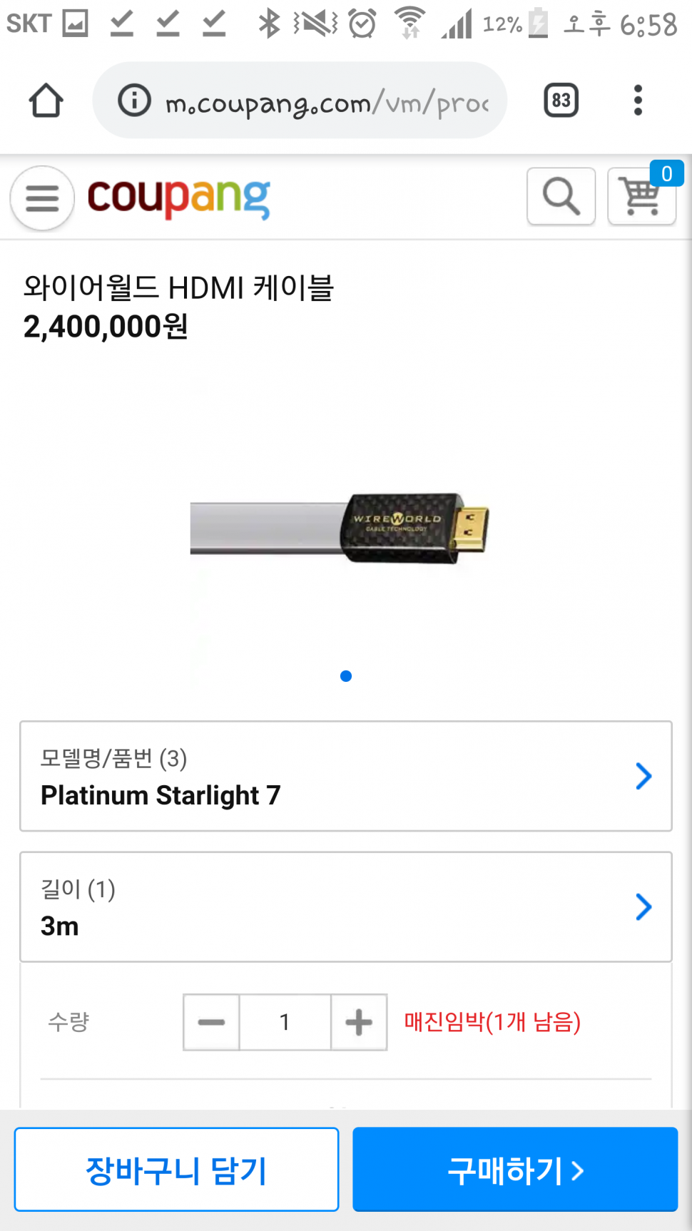Screenshot_2019-06-13-18-58-49.png : 먼디 케이블이 240이나 하야 ㄷㄷ Screenshot_2019-06-13-18-58-49.png : 먼디 케이블이 240이나 하야 ㄷㄷ