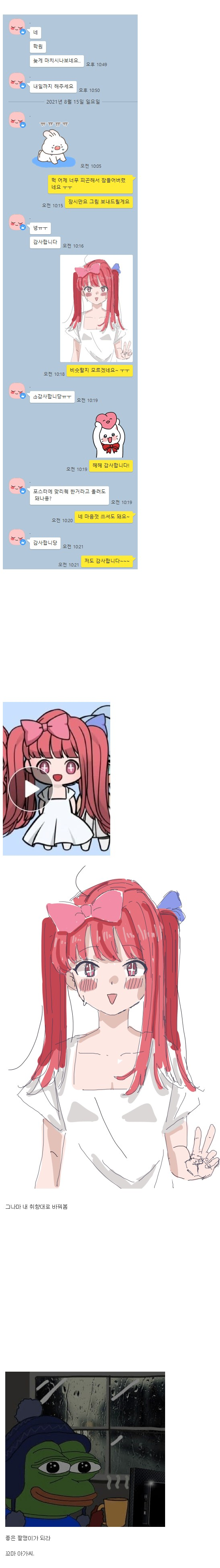 1629190043881.png : 이거 기업당ㅋㅋㅋㅋㅋ