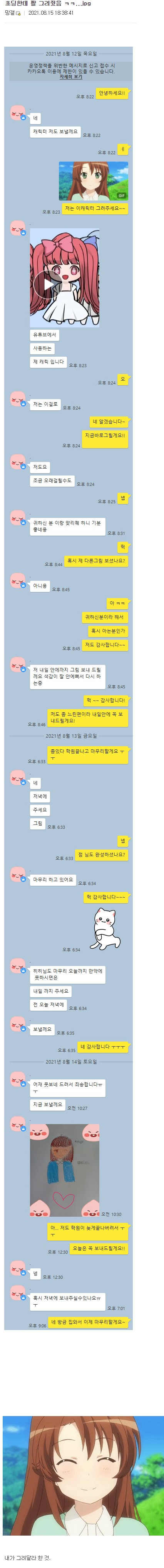1629190039529.png : 이거 기업당ㅋㅋㅋㅋㅋ