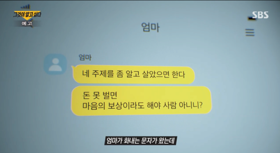 asdf12-20250512-134229-000.png : 그알 예고 asdf12-20250512-134229-000.png : 그알 예고