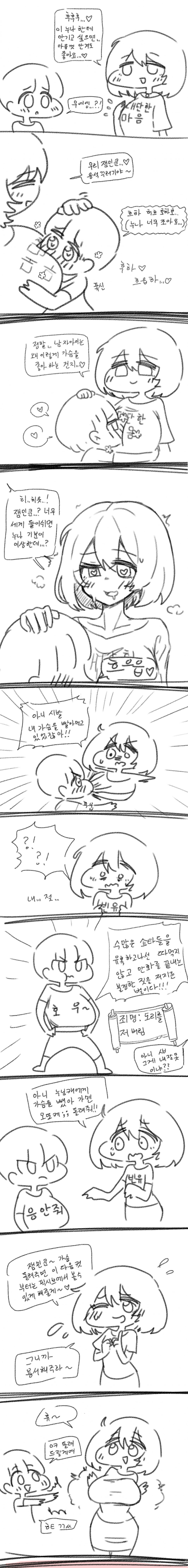 16b4c26eabc2fed79.jpg : (후방주의)빈유누님이 열심히 쇼타를 꼬시는 만화 16b4c26eabc2fed79.jpg : (후방주의)빈유누님이 열심히 쇼타를 꼬시는 만화