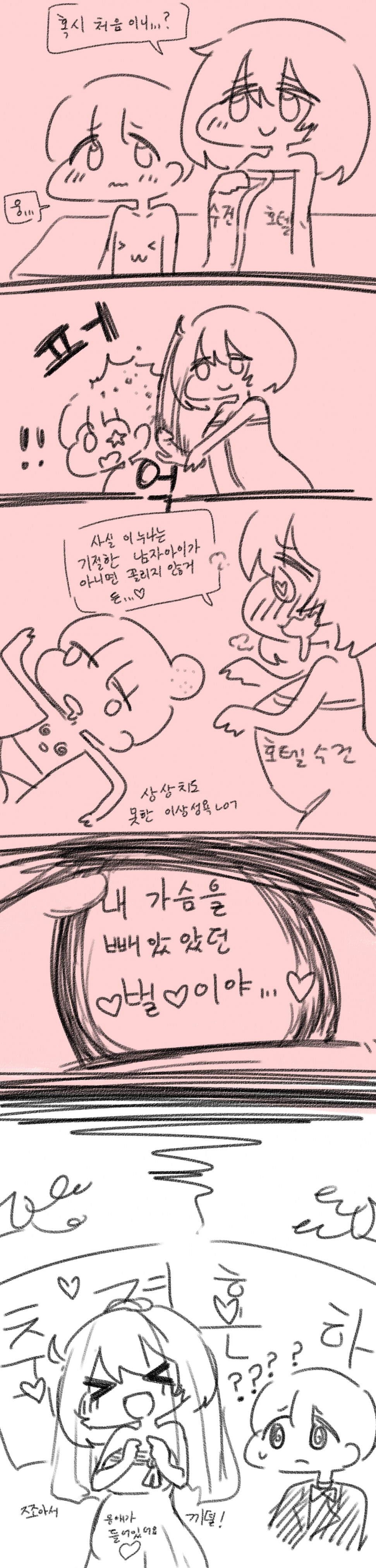 16b4c2742282fed79.jpg : (후방주의)빈유누님이 열심히 쇼타를 꼬시는 만화 16b4c2742282fed79.jpg : (후방주의)빈유누님이 열심히 쇼타를 꼬시는 만화