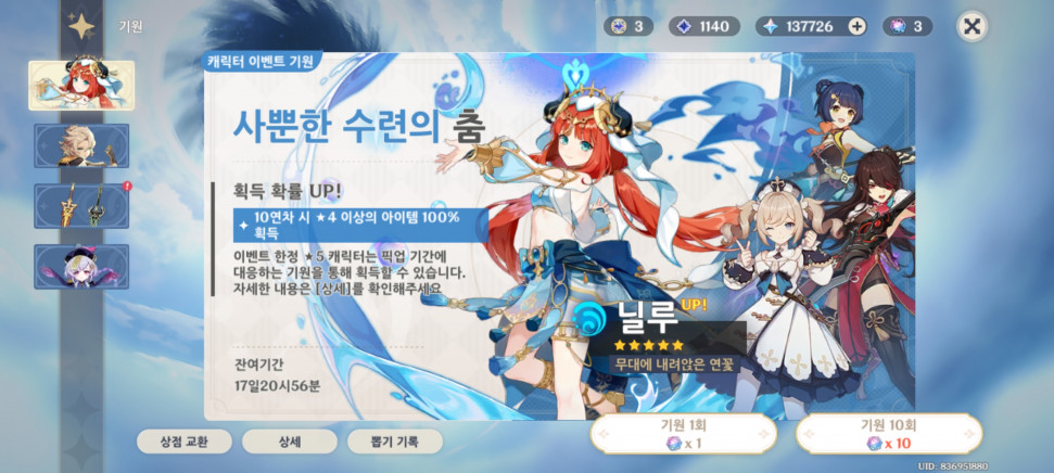 Screenshot_20221014-190349_Genshin Impact.jpg : 풀돌전무함 Screenshot_20221014-190349_Genshin Impact.jpg : 풀돌전무함
