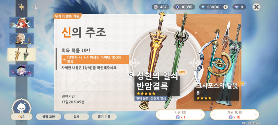 Screenshot_20221014-191027_Genshin Impact.jpg : 풀돌전무함 Screenshot_20221014-191027_Genshin Impact.jpg : 풀돌전무함